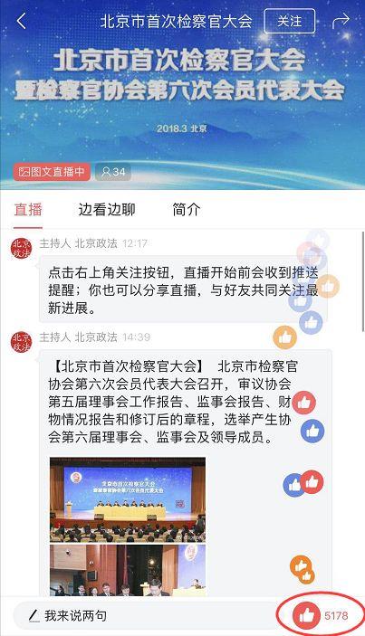 头条号直播有哪些功能,全方位互动体验，解锁直播新功能