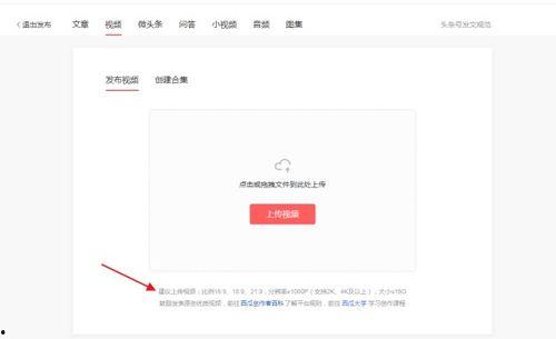 头条能发布多久视频,发布内容的新规则