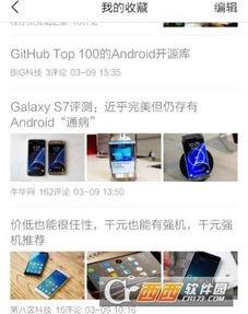 今日头条收藏合集在哪看,如何在今日头条快速查看收藏合集