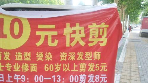 西安今日头条街头理发,传统技艺与现代潮流的完美融合