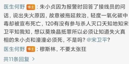 城野医生爆料林生斌视频,揭秘背后惊人内幕