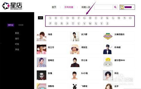 怎么找明星淘宝店铺,轻松找到偶像的专属购物天堂