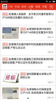 龙港新闻 今日头条视频,今日头条视频聚焦热点事件，揭秘幕后真相