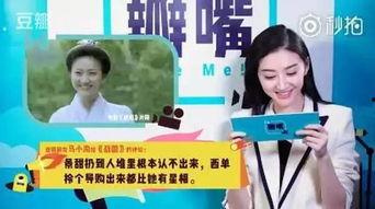 明星读网络差评,勇敢回应，展现真实自我