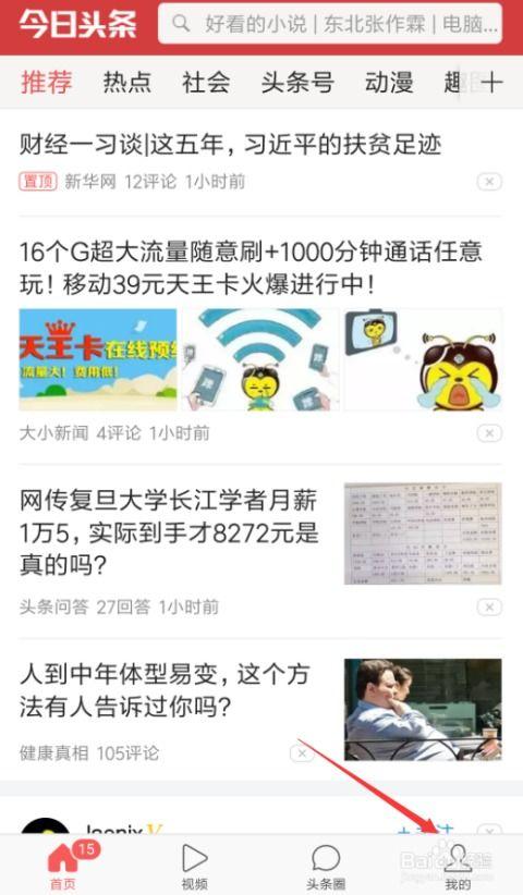 头条公司认证后没有加v,揭秘真实身份背后的故事”