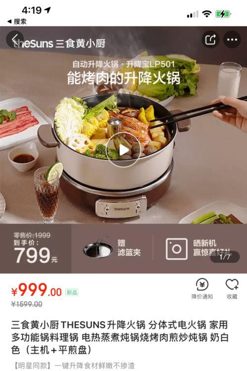 网红迷你料理锅,网红厨房神器，轻松打造精致小食