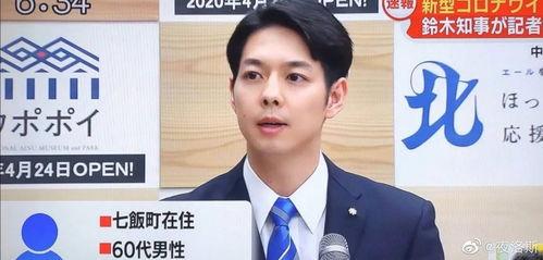 日本明星防疫,共筑健康防线