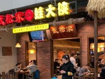 开餐饮的网红叫什么,开餐饮店独树一帜