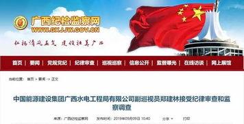 广西水电最新爆料消息新闻,揭秘水电项目进展与挑战