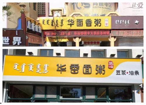 呼和浩特头条新商场开业,引领城市消费新潮流