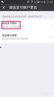 头条上认证名称如何改变,副标题揭秘
