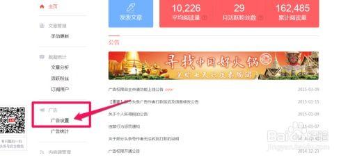 如何在头条上面投放广告,轻松掌握高效推广技巧