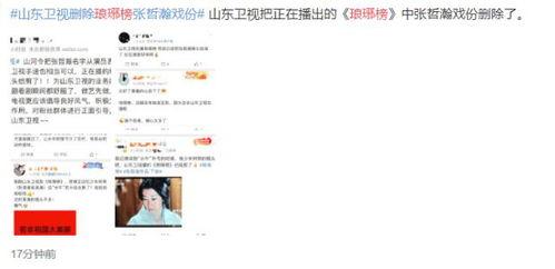 强制下架明星,揭秘背后原因与影响