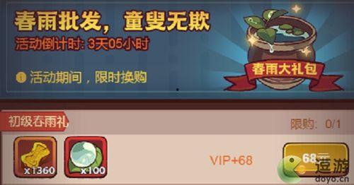 咸鱼之王最新活动爆料图,揭秘最新活动爆料图，福利盛宴即将开启！