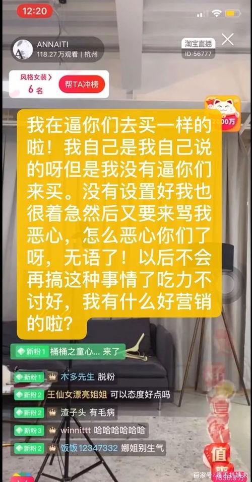 网红骂人店,一场网络暴力的反思与警示