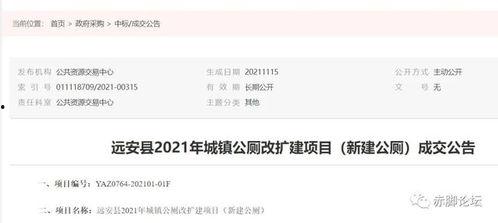 远安最新爆料消息今天,揭秘今日热点事件背后的真相