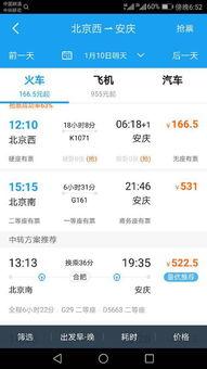 安庆西站今日头条视频,今日头条视频带你领略新面貌