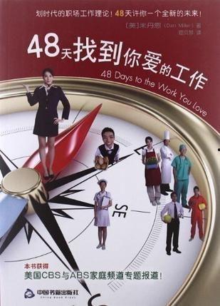 48天 在线观看,揭秘在线观看的精彩瞬间