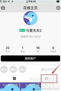 头条怎么删除直播回放