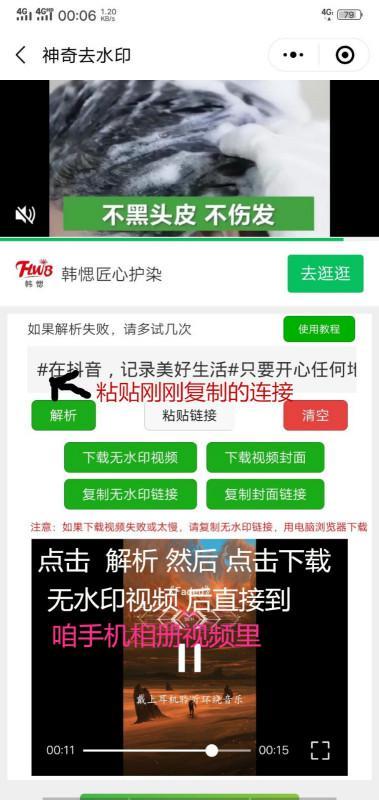 头条怎么发没水印的图集