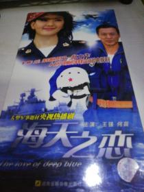 海天之恋在线观看,浪漫邂逅，谱写碧海蓝天下的爱情传奇