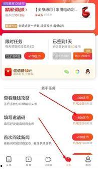 头条新手能赚多少,揭秘新手如何快速盈利