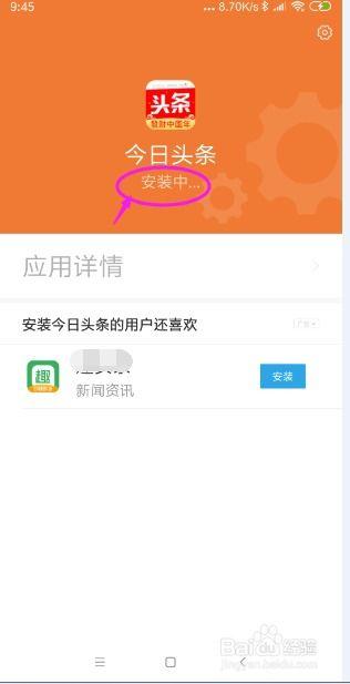 手机今日头条怎样下载,轻松获取精彩内容，掌握一键下载技巧