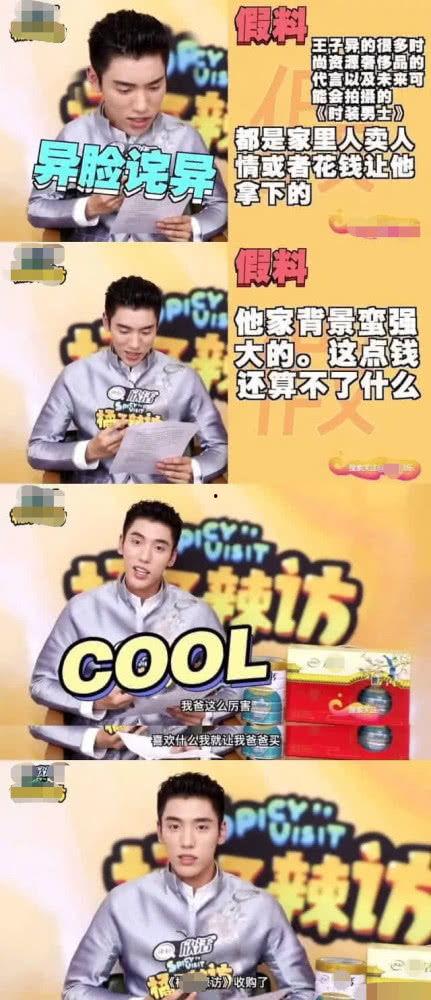 王子最新爆料大号是什么