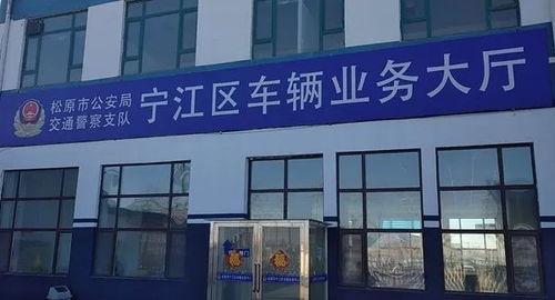 松原头条新闻弓棚子,聚焦乡村振兴新亮点