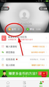 趣头条赚钱怎么验证密码,轻松掌握密码生成技巧
