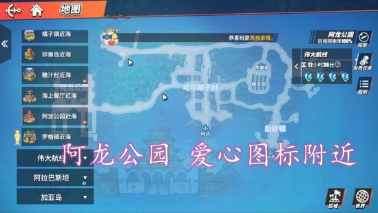 热血航线最新爆料图片,揭秘神秘航程与传奇故事