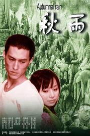 秋雨在线观看,在线观看，感受诗意人生