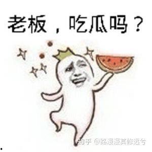 邻居吃瓜表情包