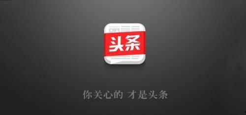 如何让头条的阅读量变大,五大策略助你文章爆火