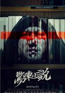 今日头条号恐怖故事小说,揭秘头条号上的恐怖故事悬疑之谜